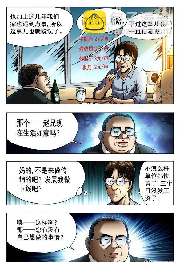 140-第138话