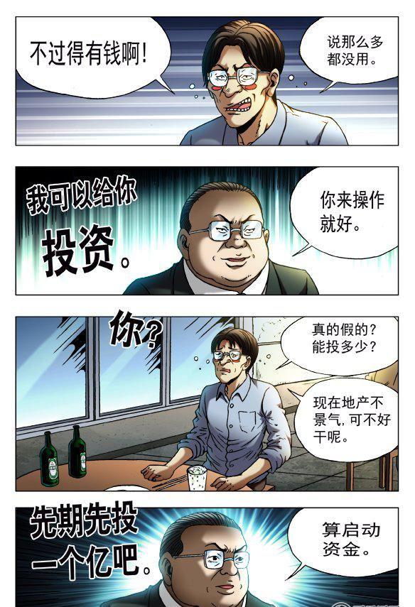 140-第138话