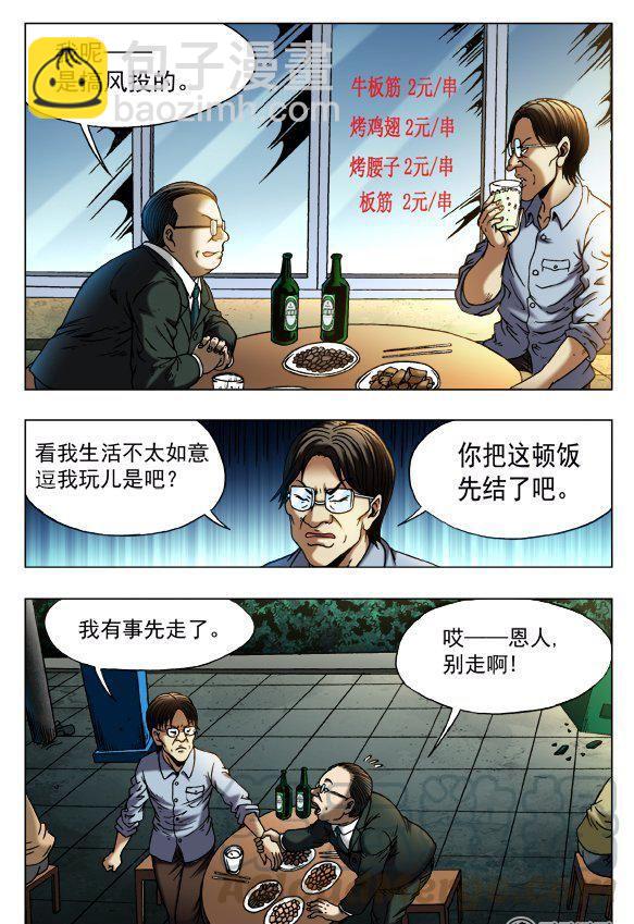 140-第138话
