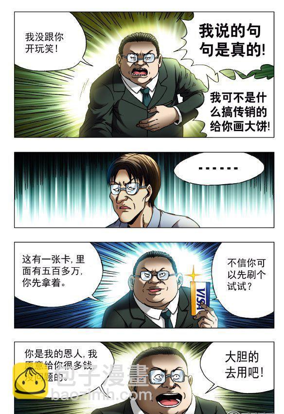 140-第138话