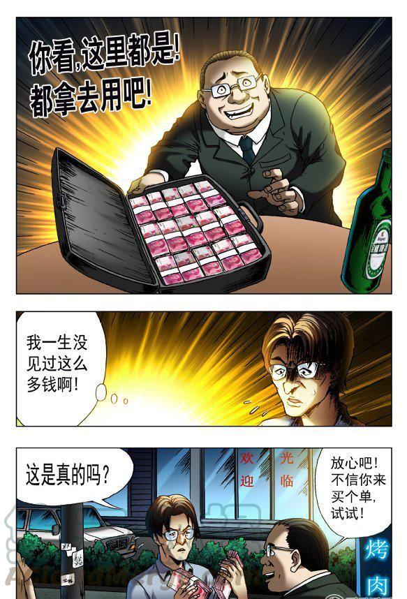140-第138话