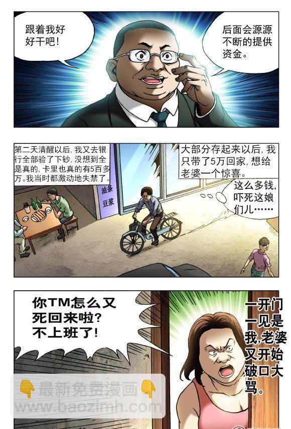 140-第138话