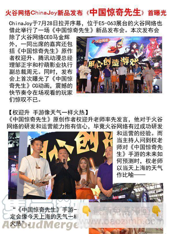 140-第138话
