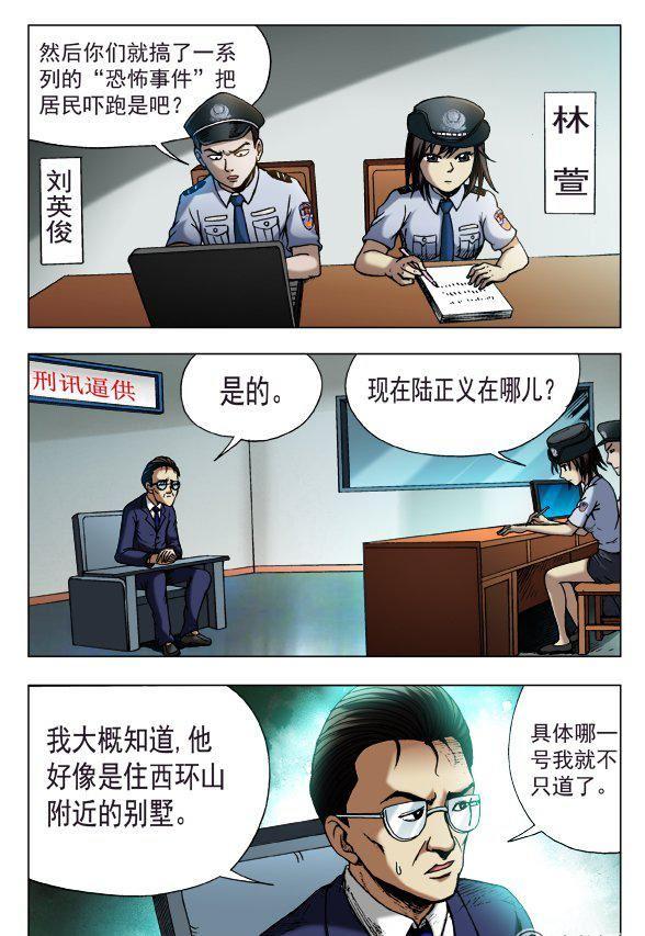 142-第140话