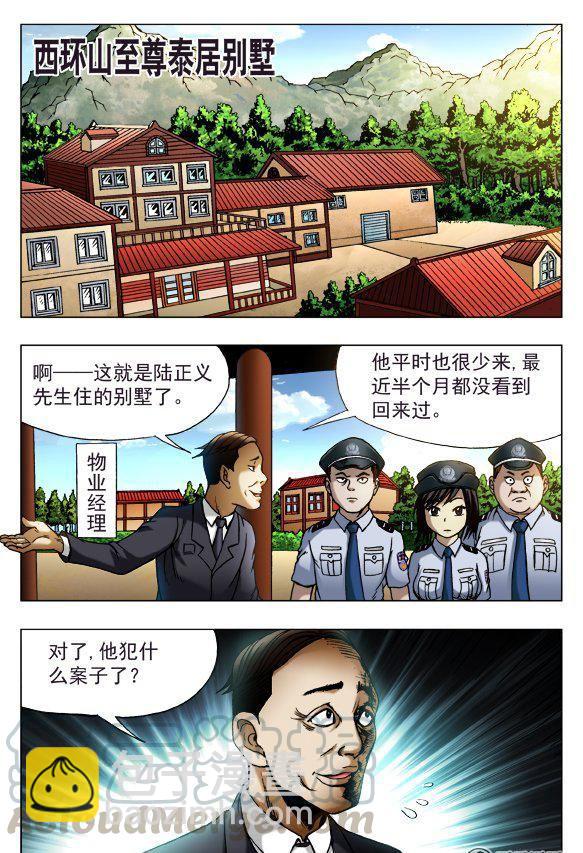 142-第140话