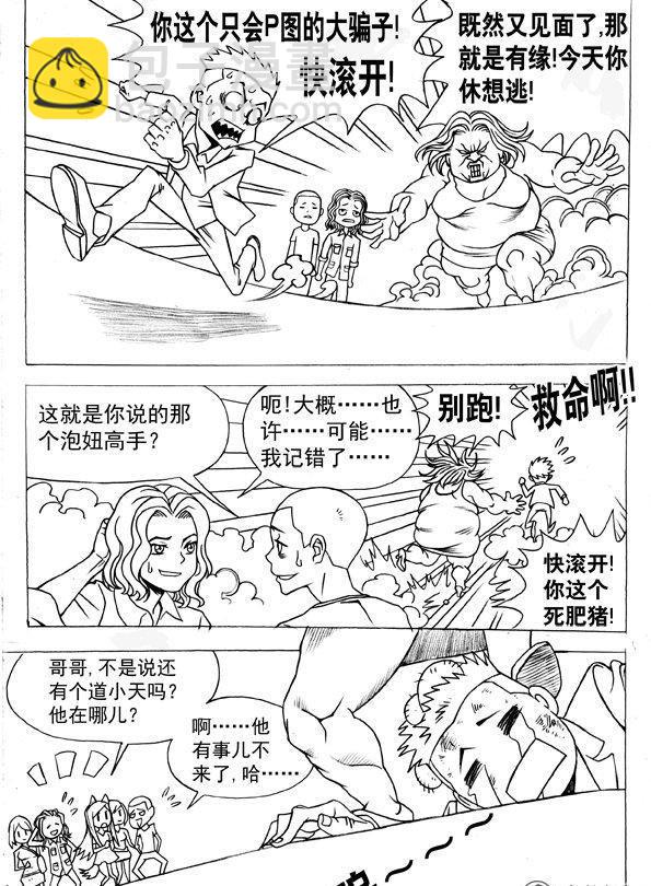 144-第142话