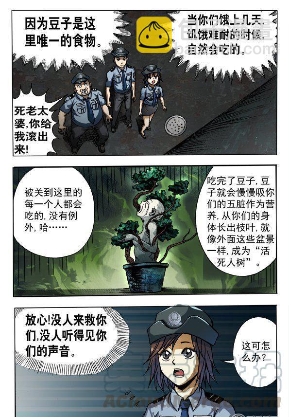 144-第142话