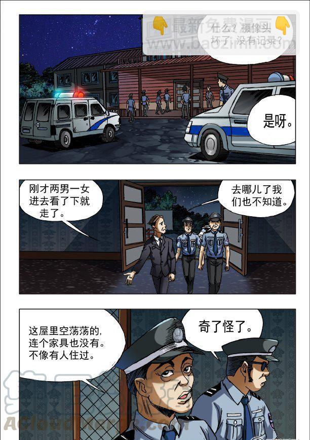 144-第142话