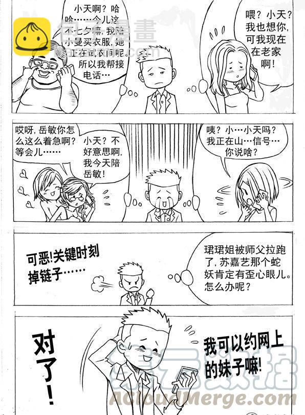 144-第142话