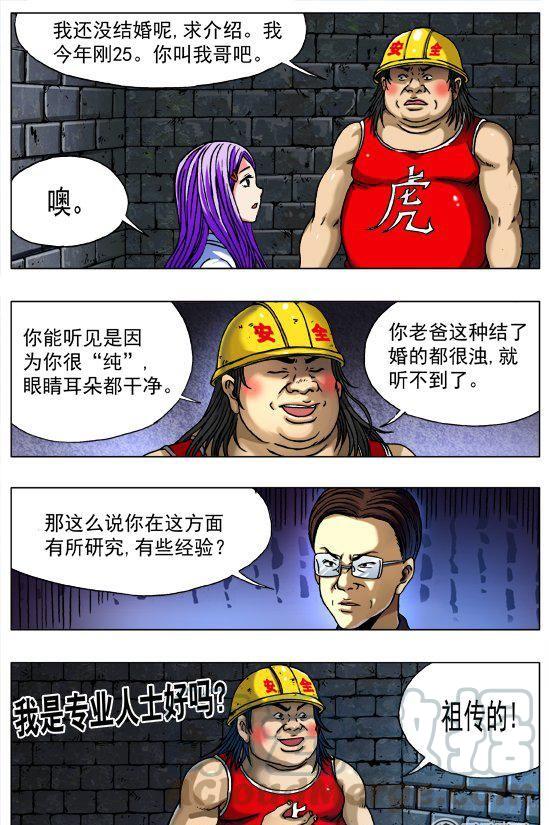 146-第144话