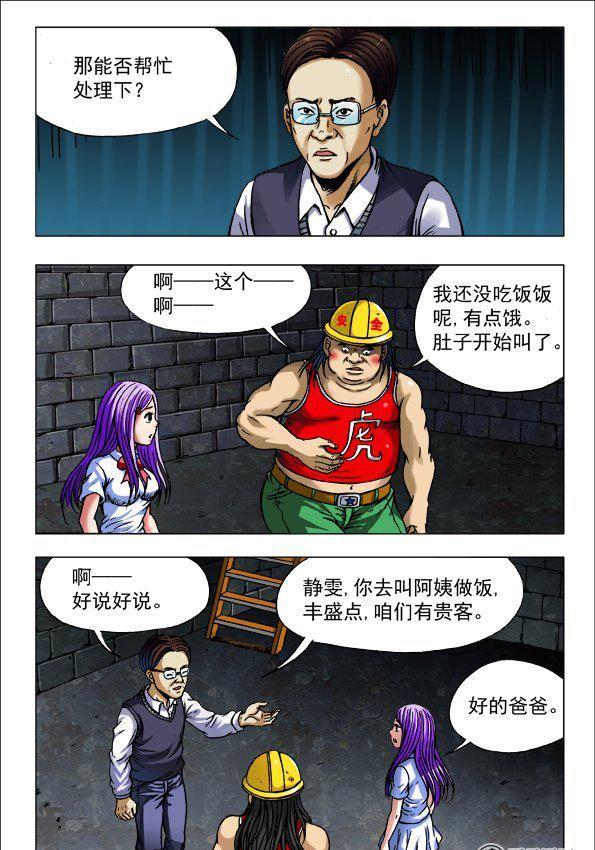 146-第144话