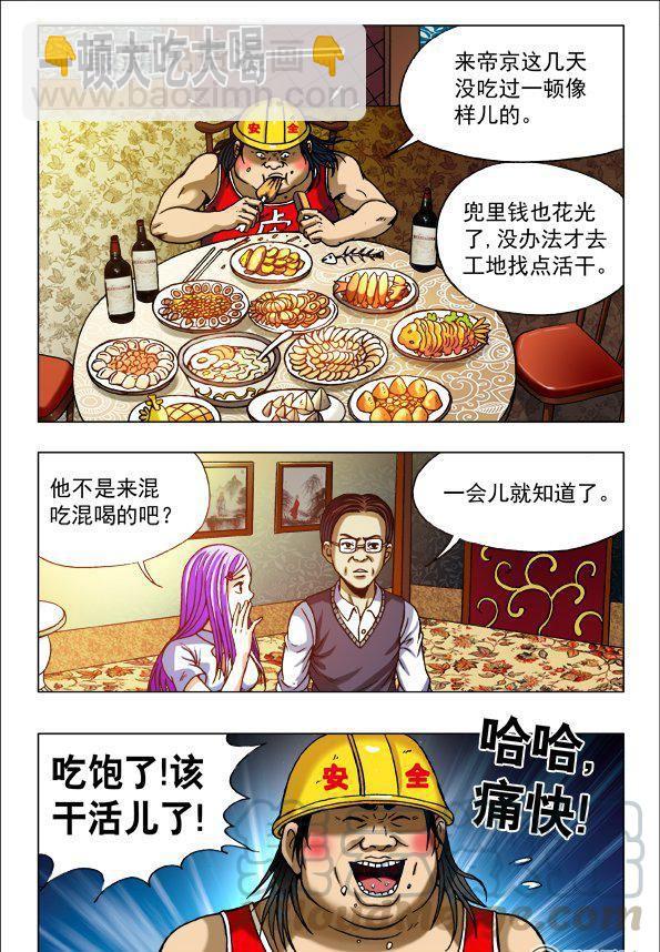 146-第144话
