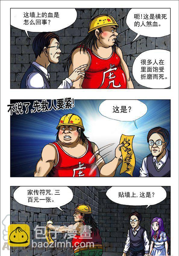 146-第144话