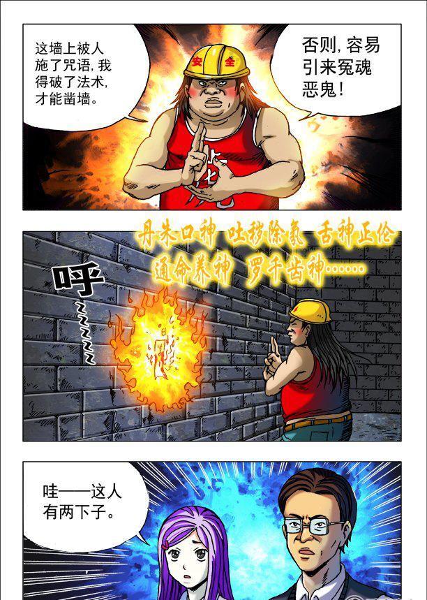146-第144话
