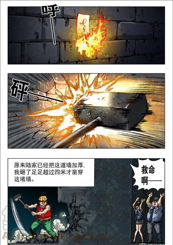 146-第144话