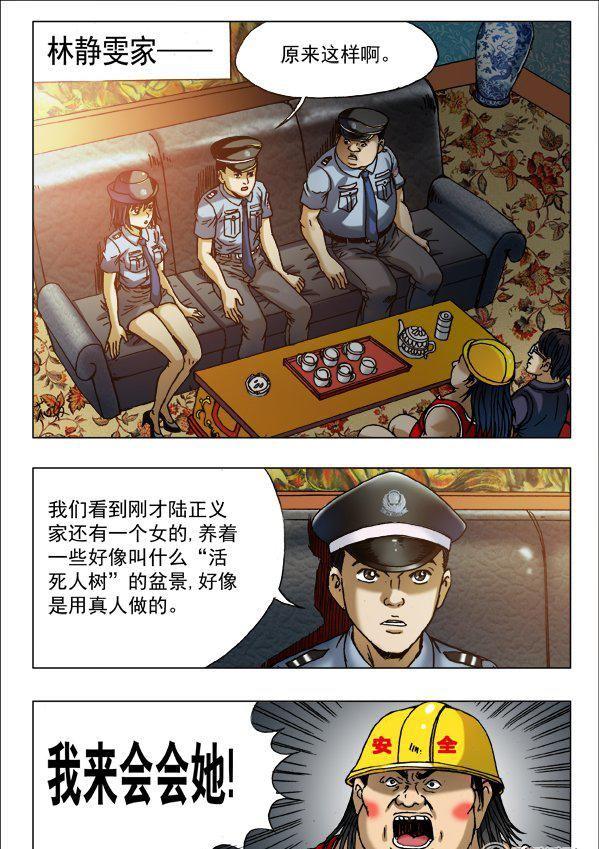 146-第144话