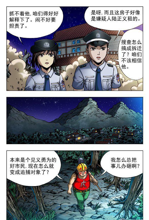 148-第146话