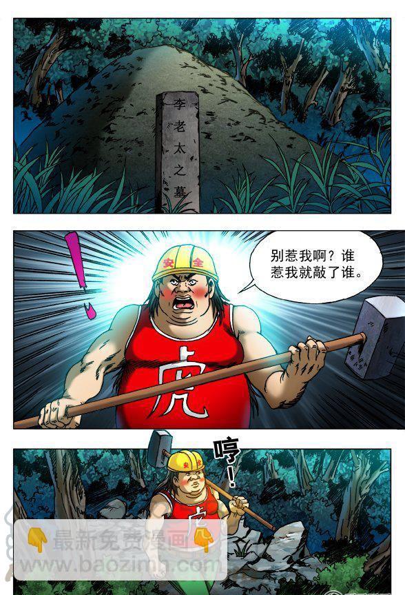 148-第146话