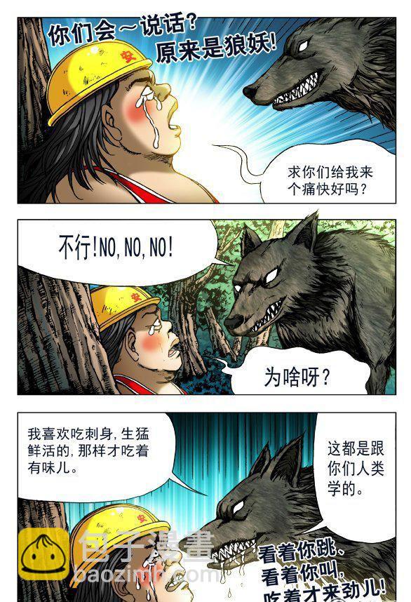150-第148话