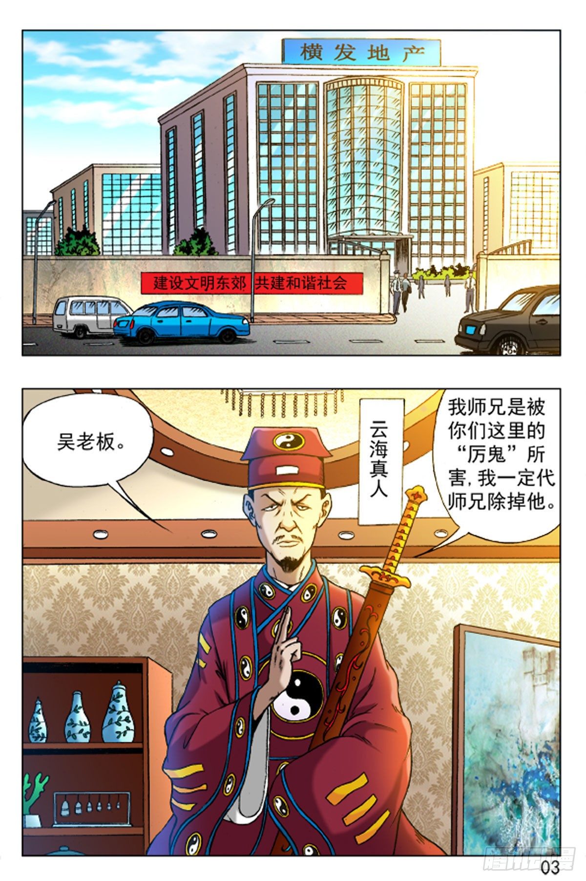 16-第16话