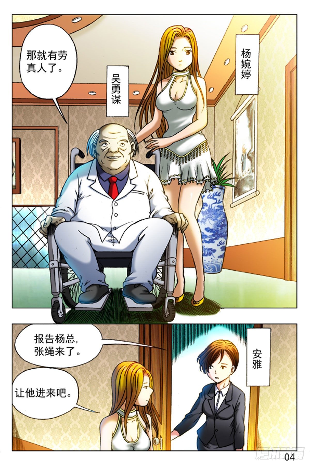 16-第16话