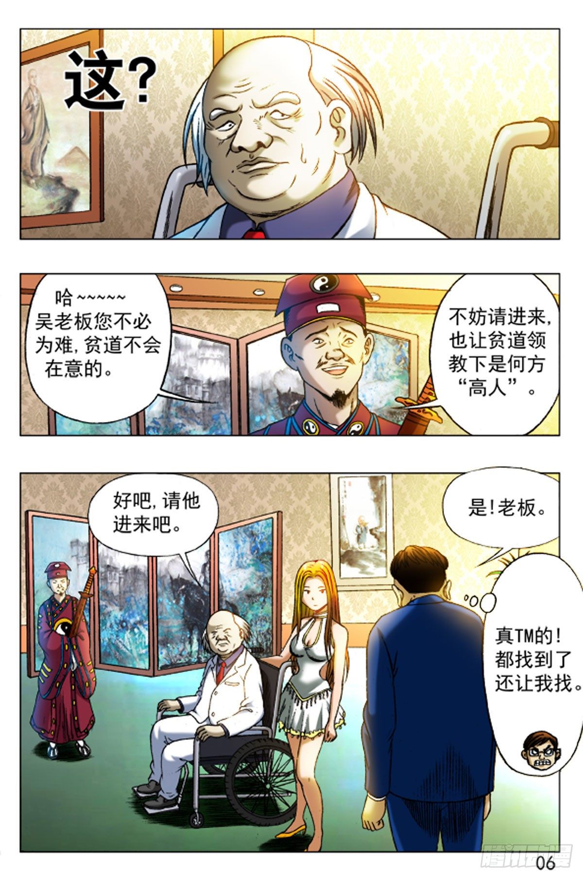 16-第16话