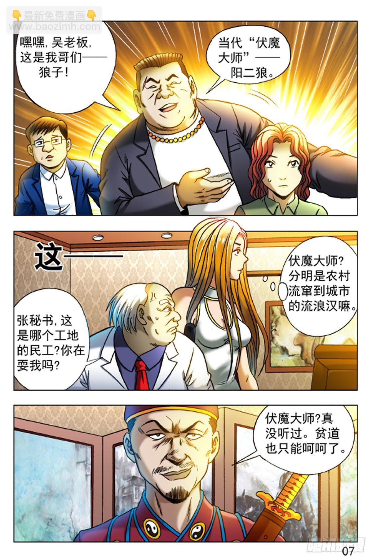 16-第16话