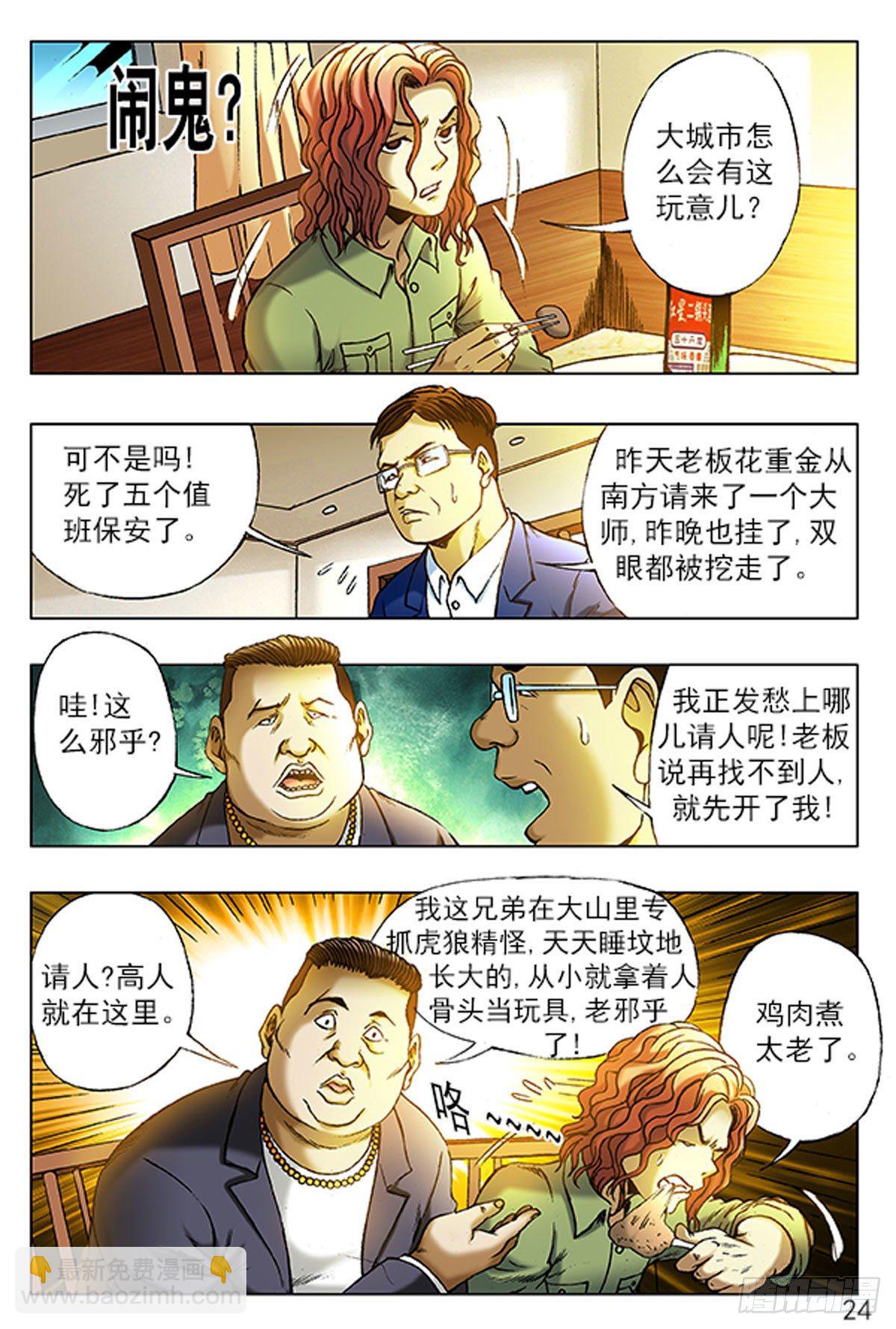 16-第16话