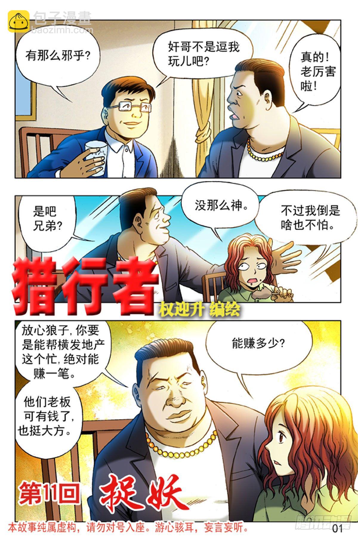16-第16话