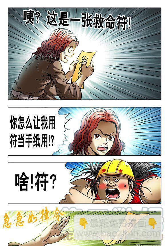 152-第150话