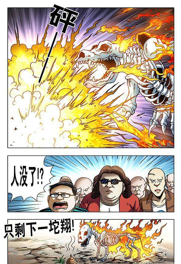 152-第150话