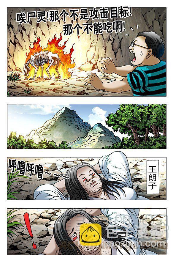 152-第150话
