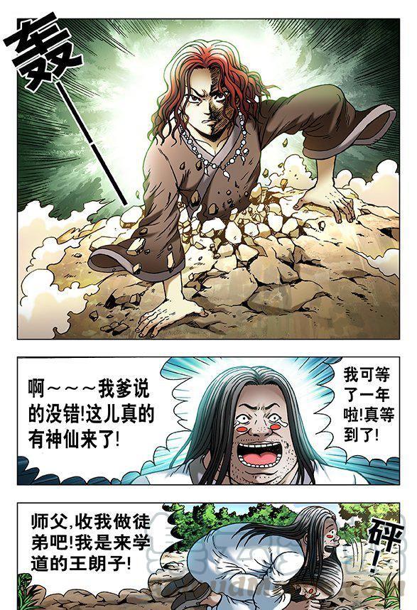 152-第150话