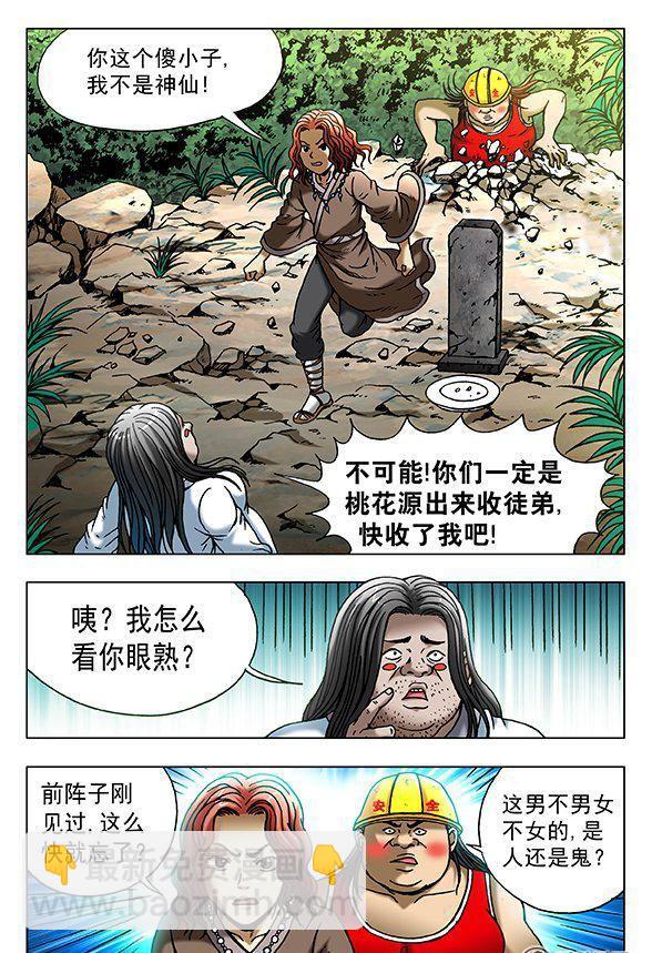 152-第150话