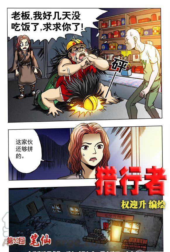 154-第152话