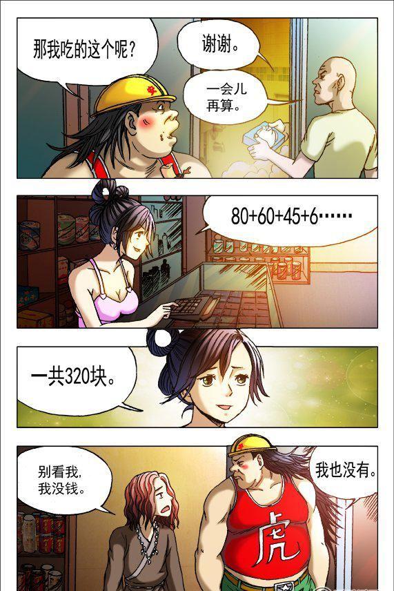 154-第152话