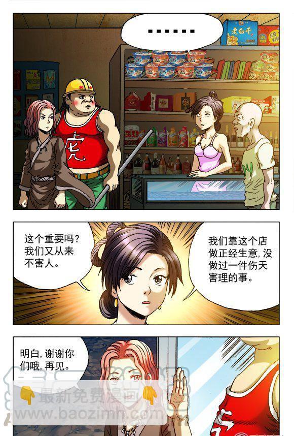 154-第152话