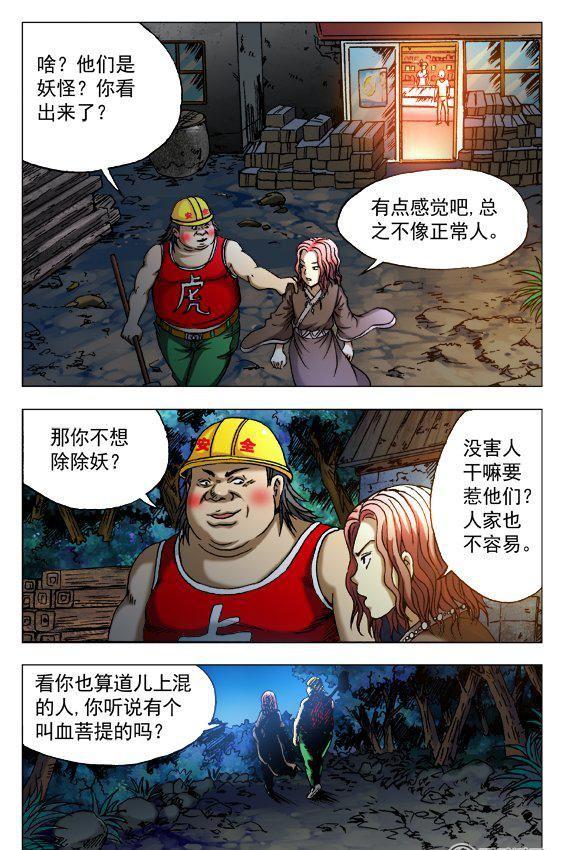 154-第152话