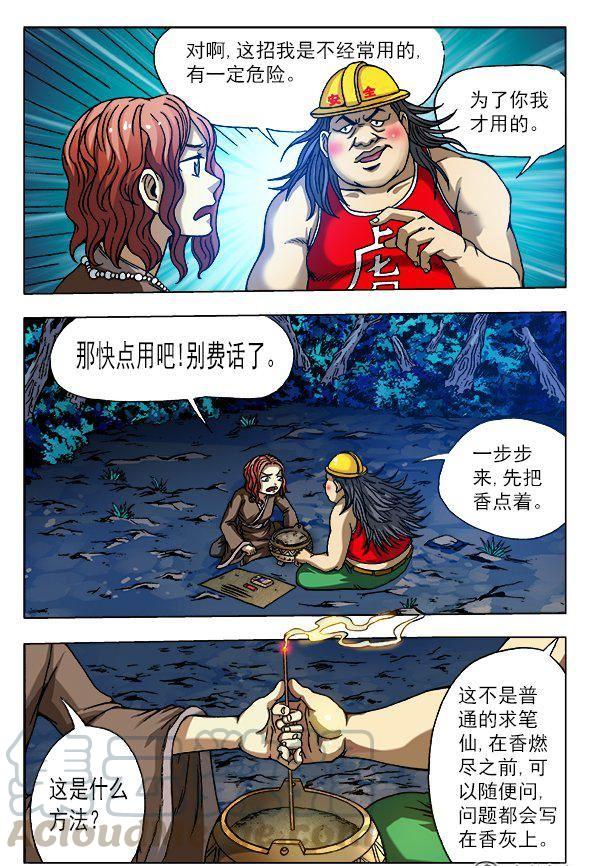 156-第154话