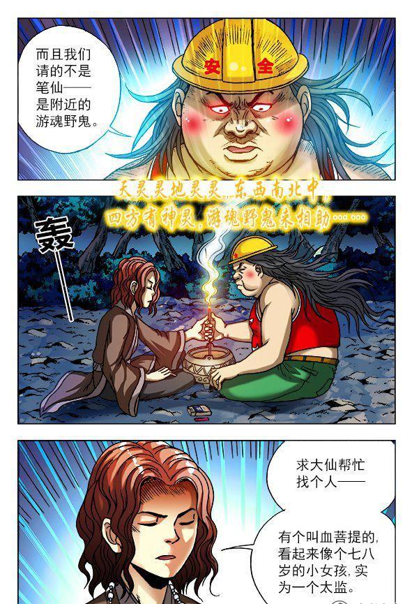 156-第154话