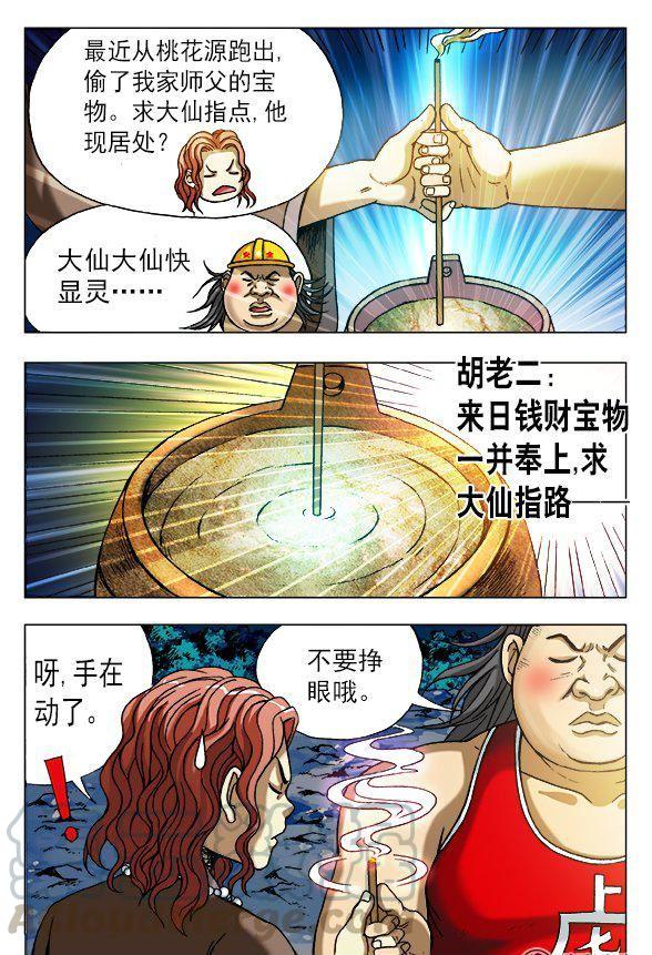 156-第154话