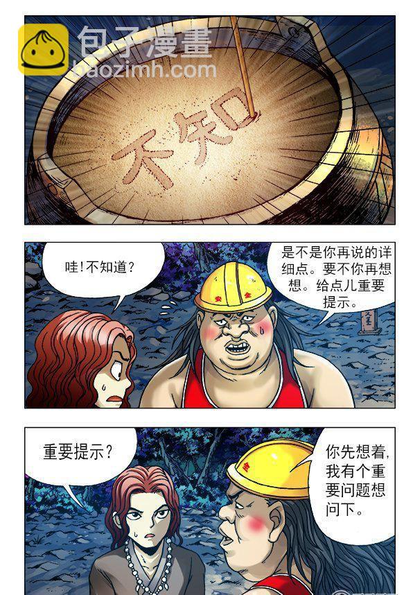156-第154话
