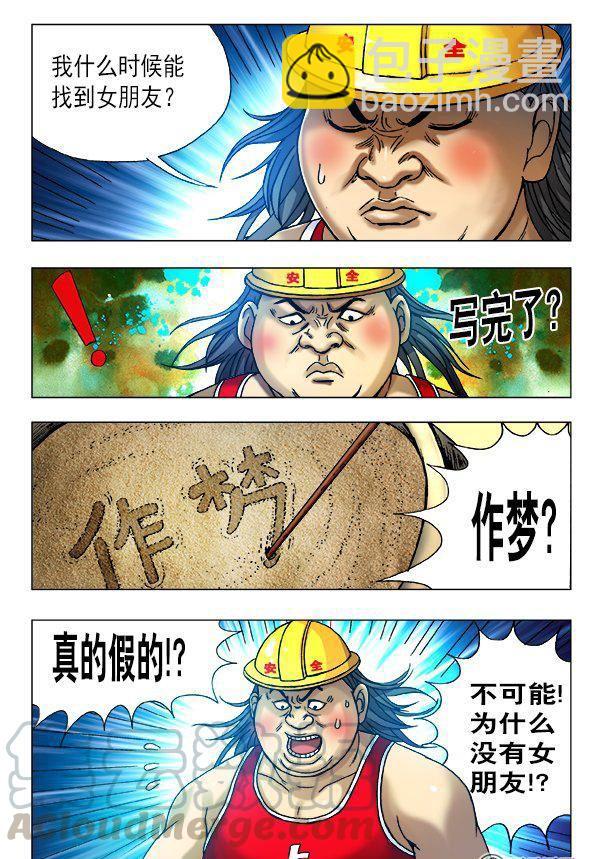 156-第154话