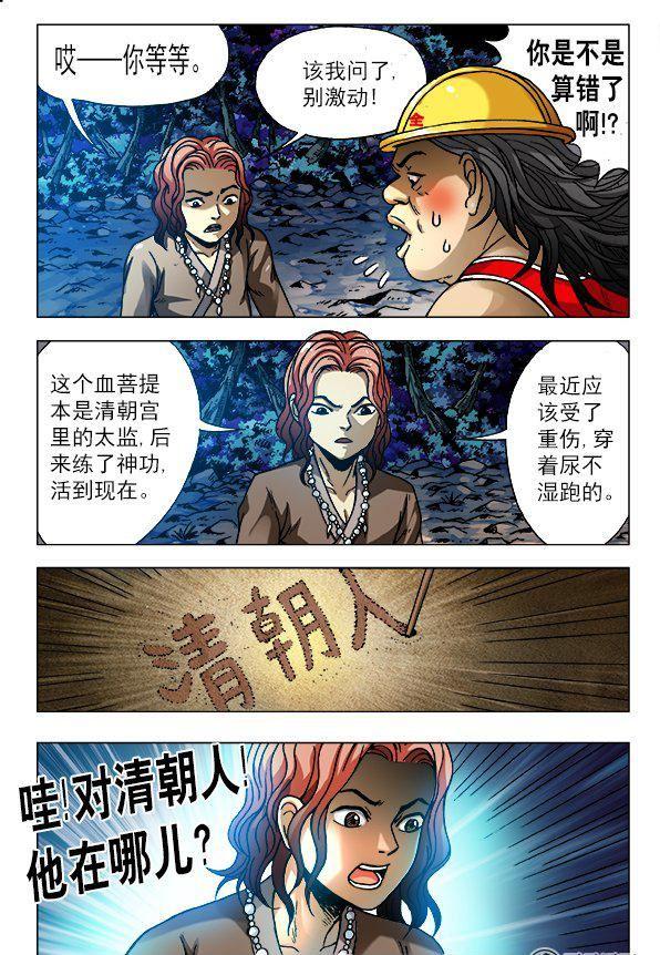 156-第154话