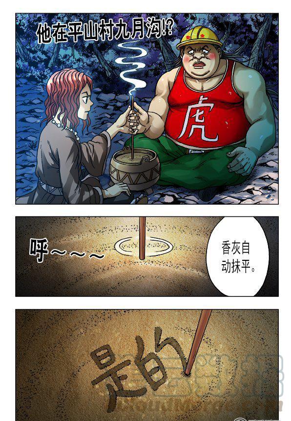 156-第154话