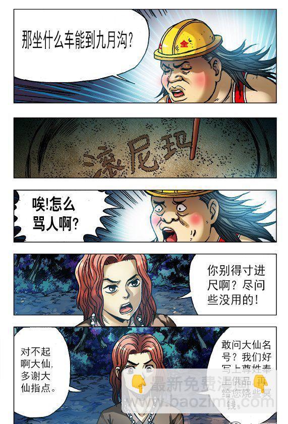 156-第154话