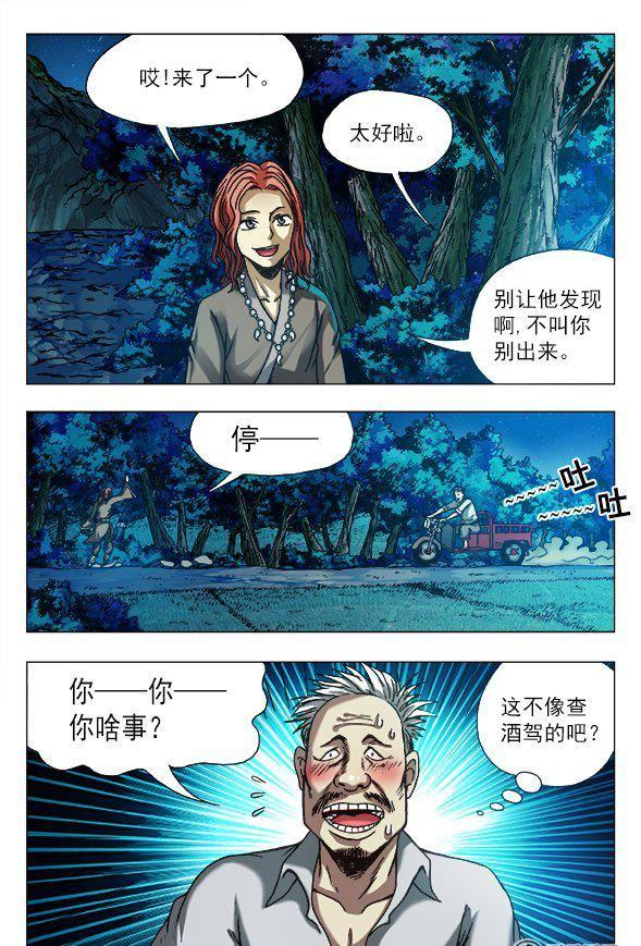 158-第156话