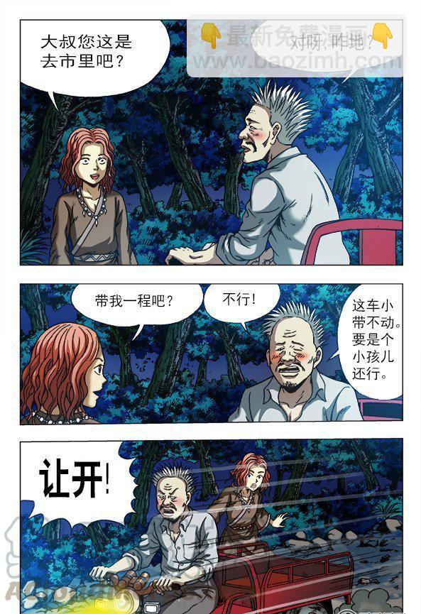 158-第156话