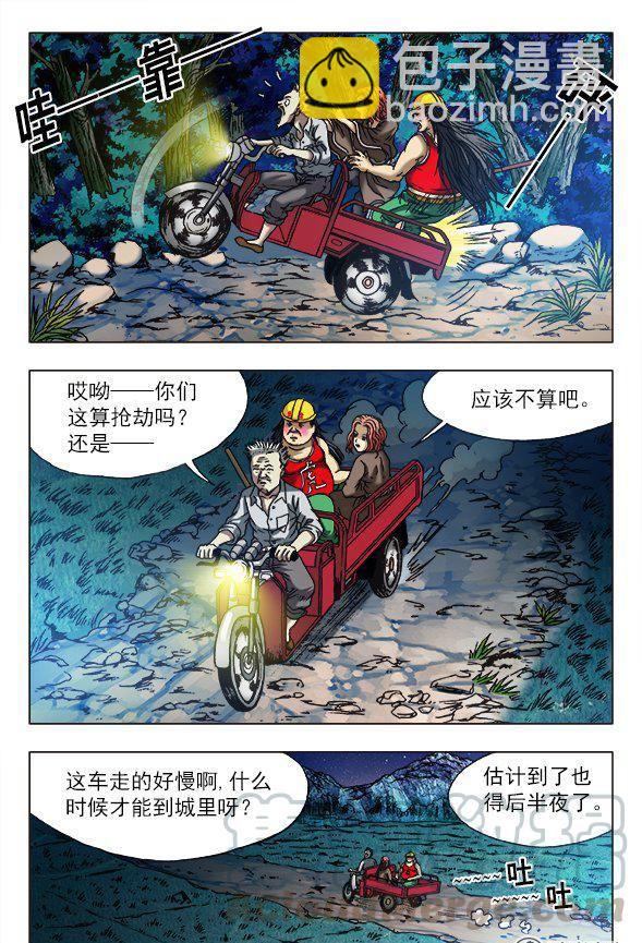 158-第156话