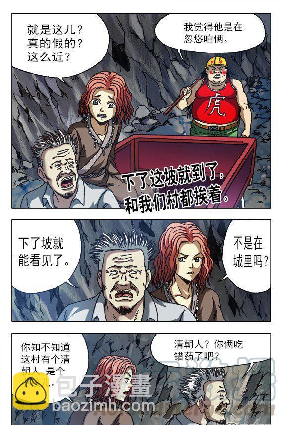 158-第156话
